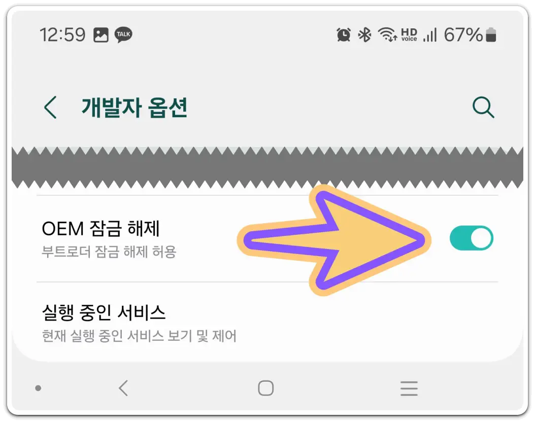핸드폰-초기화-구글락-잠금-방지-설정-방법