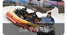 평창 송어축제 