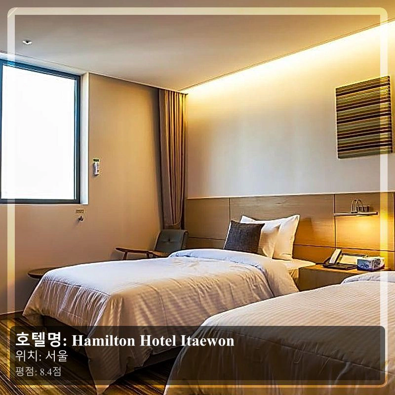 Hamilton Hotel Itaewon_6