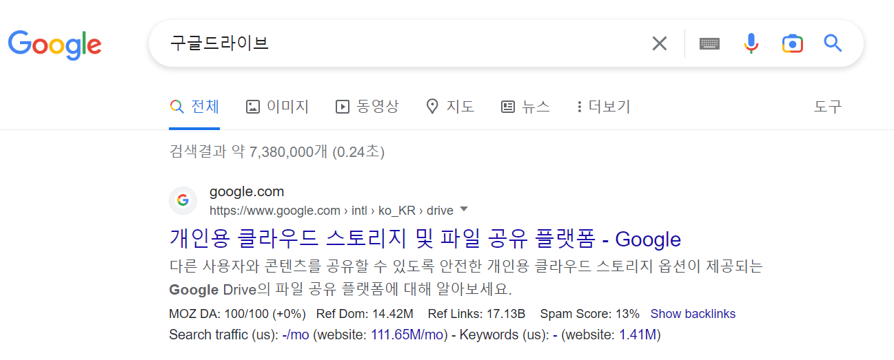 구글드라이브 검색