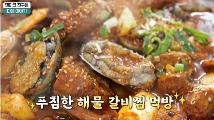 해물갈비찜-먹방