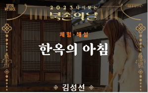 체험