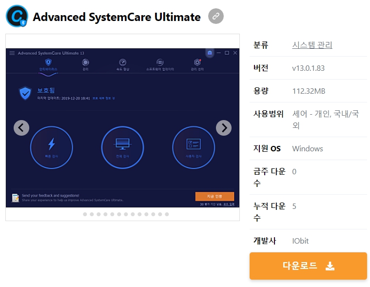 Advanced-SystemCare-Ultimate