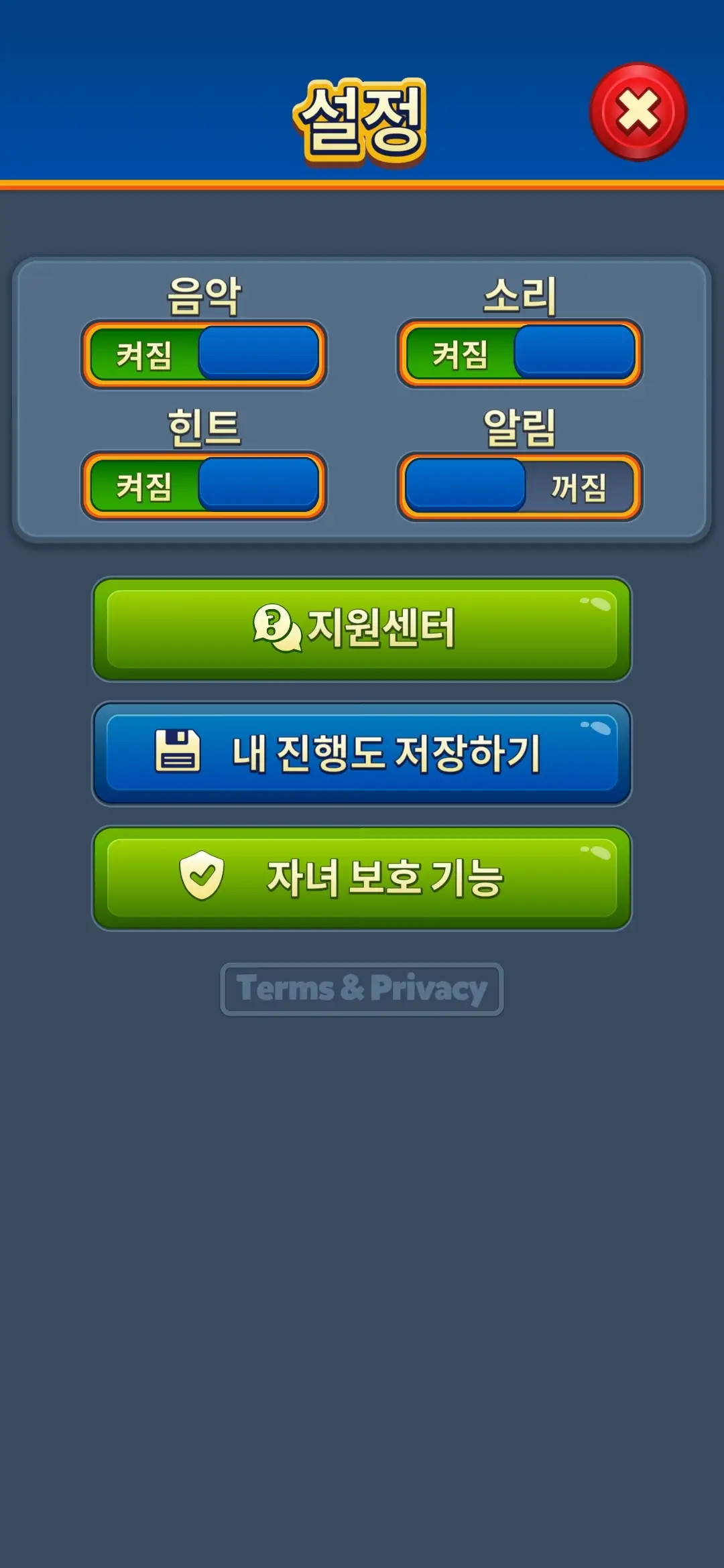 로얄 매치 설정