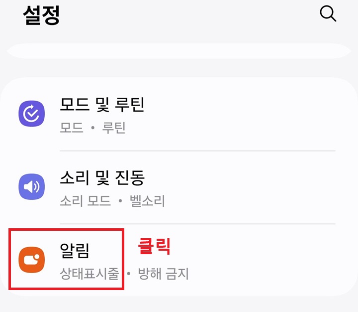알림 메뉴를 클릭함
