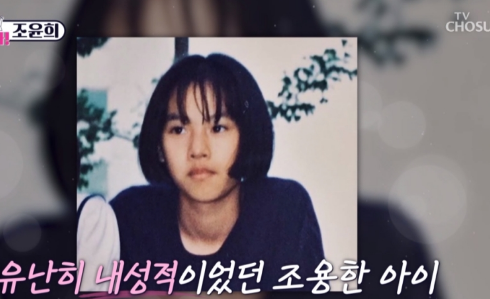 이제혼자다 조윤희