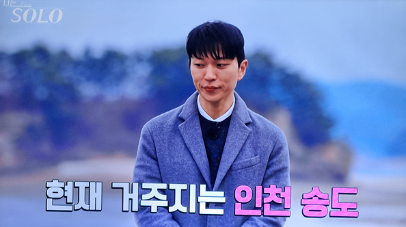 나는 솔로 31기 직업 나이 경수 옥순 영숙 영자 정희 광수 자기소개