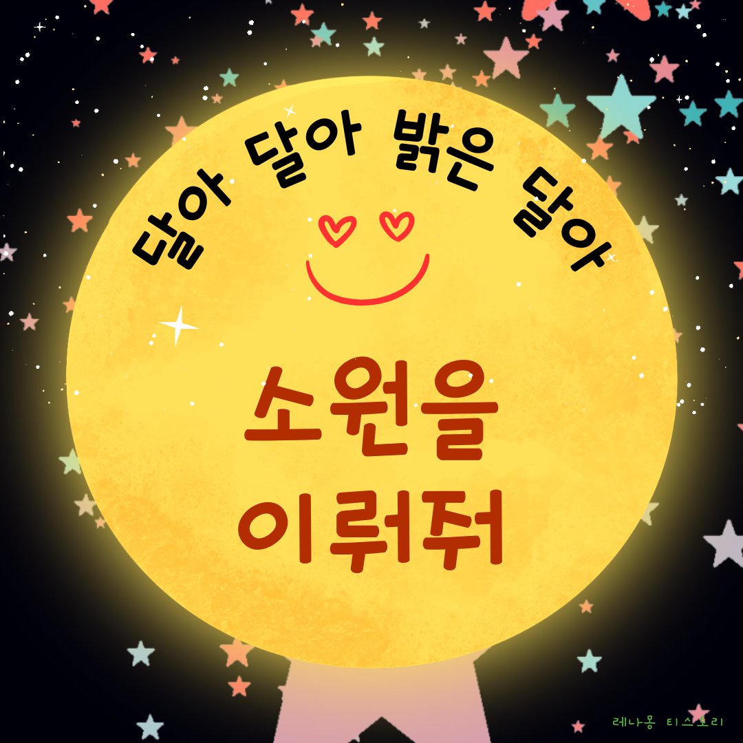 2024 추석 인사말 이미지