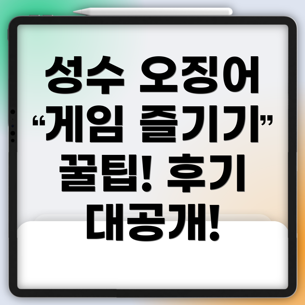 오징어 게임 팝업