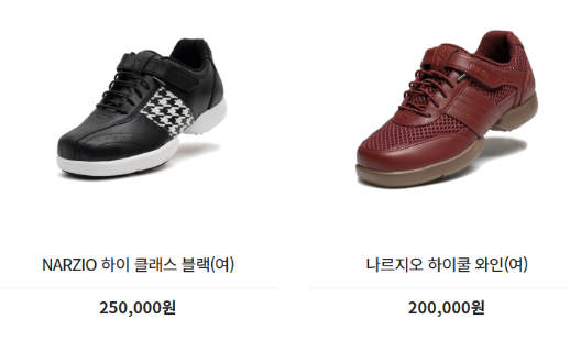 나르지오워킹화가격1