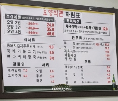 메뉴판