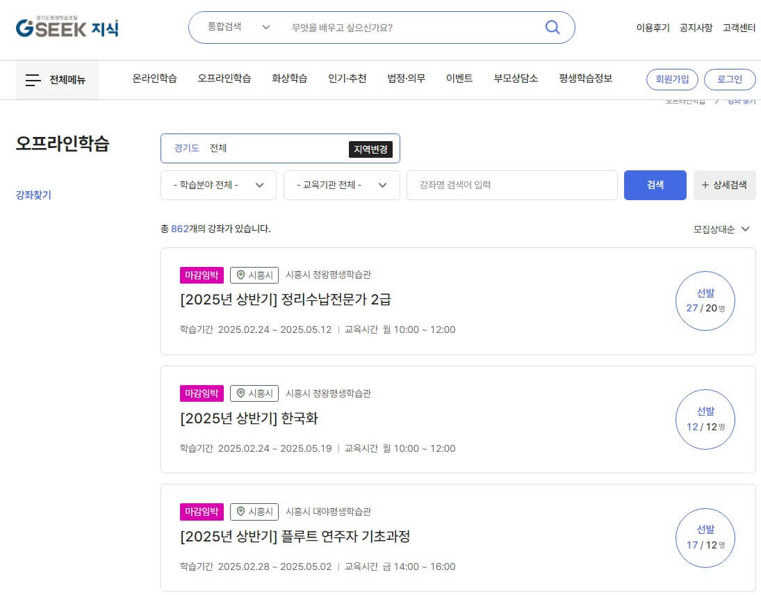 경기도 평생학습포털