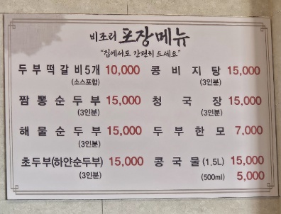 콩밭뜰 심학산점