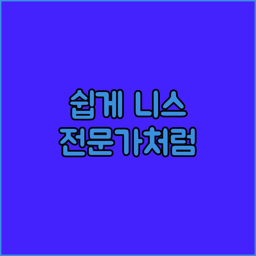 초보도 쉽게 니스칠 KCC페인트 누구