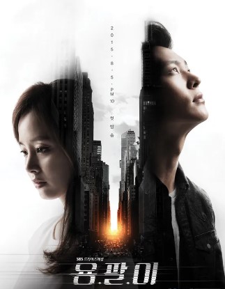 드라마 '용팔이' 포스터, 도시 배경 속에 서로 다른 방향을 바라보는 남녀 주인공의 얼굴이 겹쳐진 몽환적인 이미지