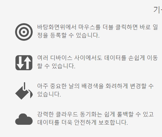 클라우드 계정 로그인 및 동기화 설정