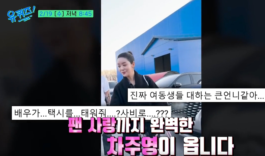 차주영 프로필 나이 작품 원경 더글로리 집안