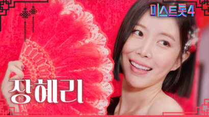 미스트롯4 결승진출자