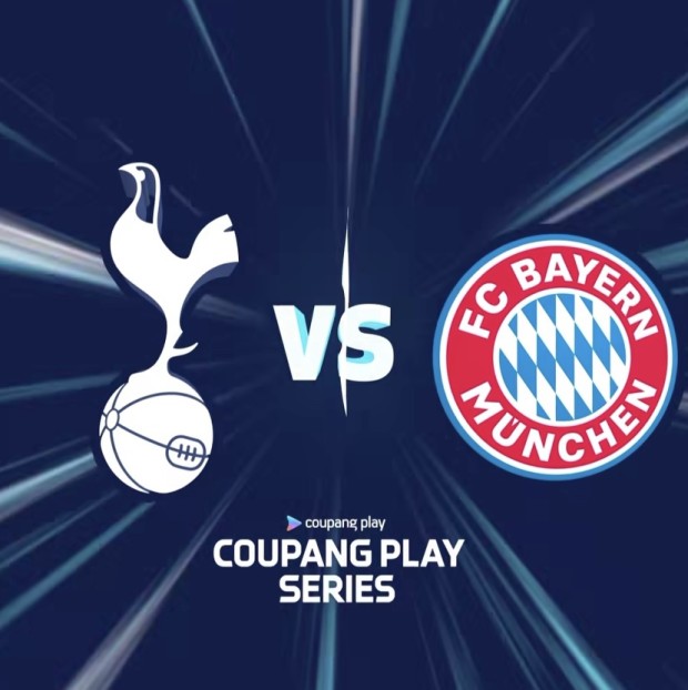 토트넘&뮌헨 축구경기