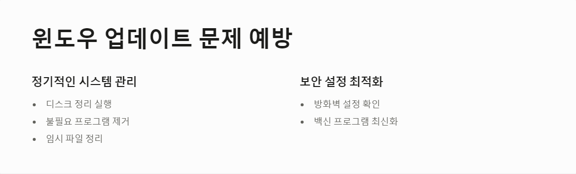 업데이트오류