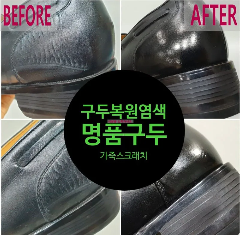 구두 스크래치 제거 전문가 복원법 간단한 꿀팁 모음_2