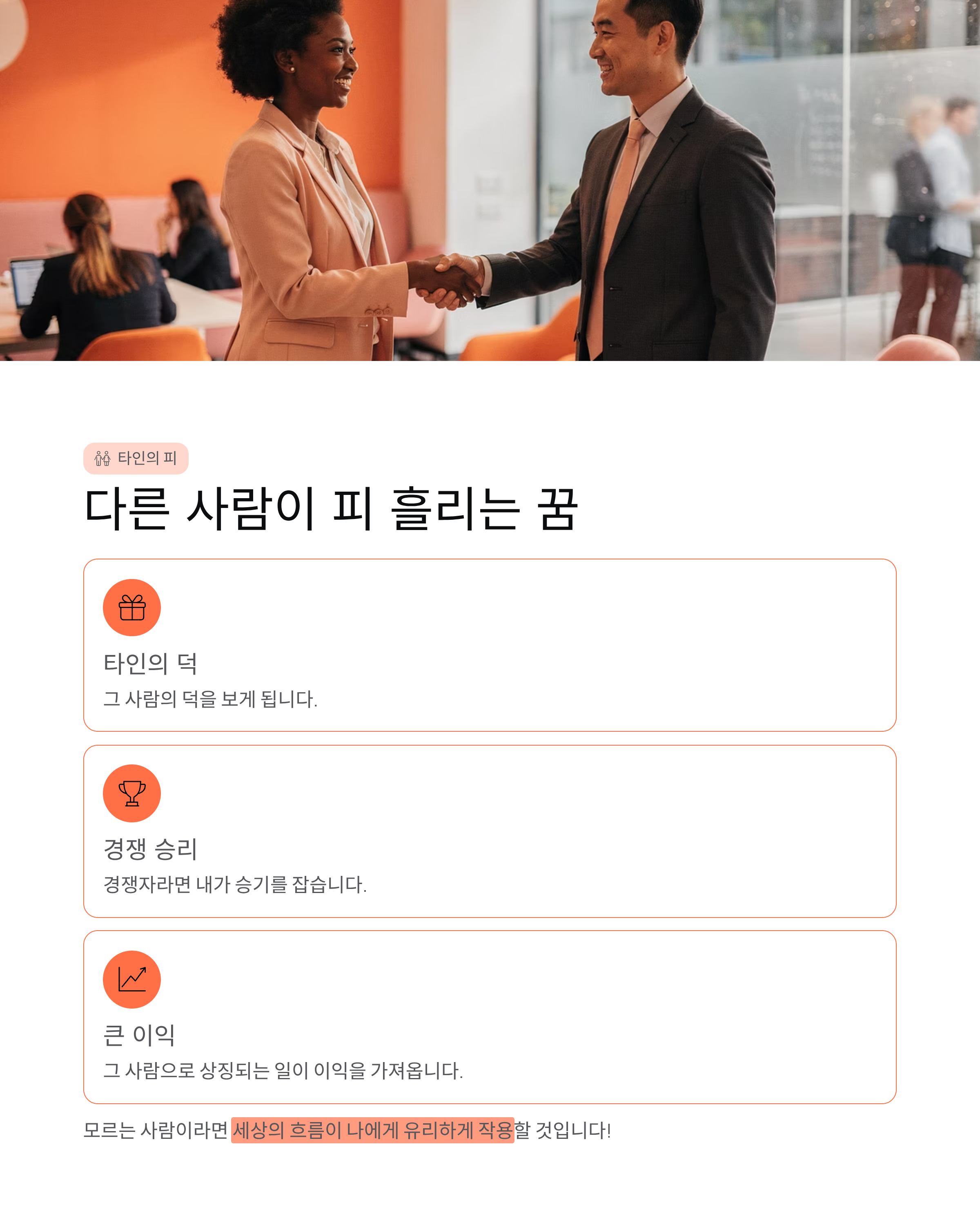 피꿈 피나는꿈 코피꿈 생리꿈 해몽: 재물운 터지는 대박 길몽일까? (피 흘리는 꿈 해몽 총정리)