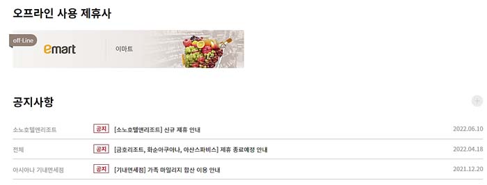 아시아나항공-마일리지-사용처