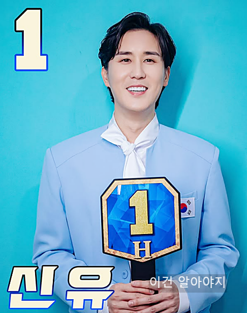 ‘현역가왕2’ 결승전 음원 스트리밍 투표하기