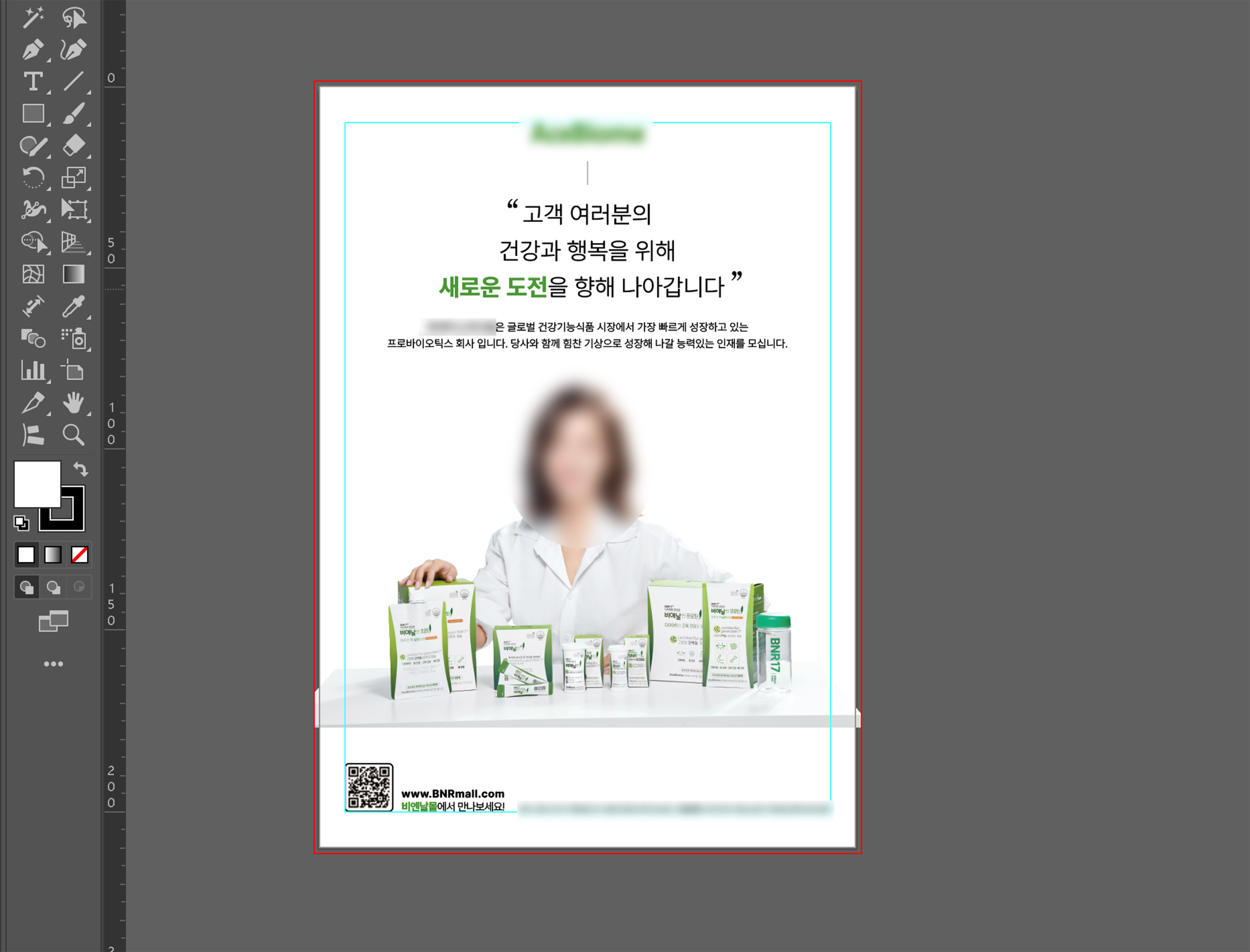 양면 전단지에서 여백을 충분히 준 앞면 디자인