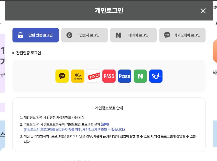 국민연금 홈페이지 로그인 화면