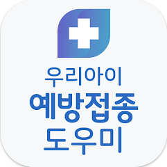 예방접종 증명서 발급방법, 내역조회 및 신청