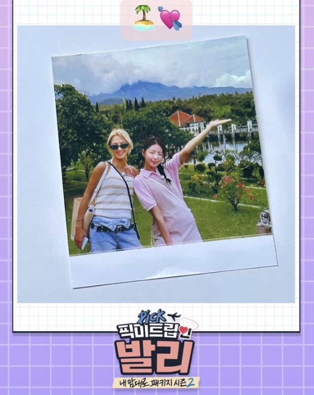 픽미트립 인 발리