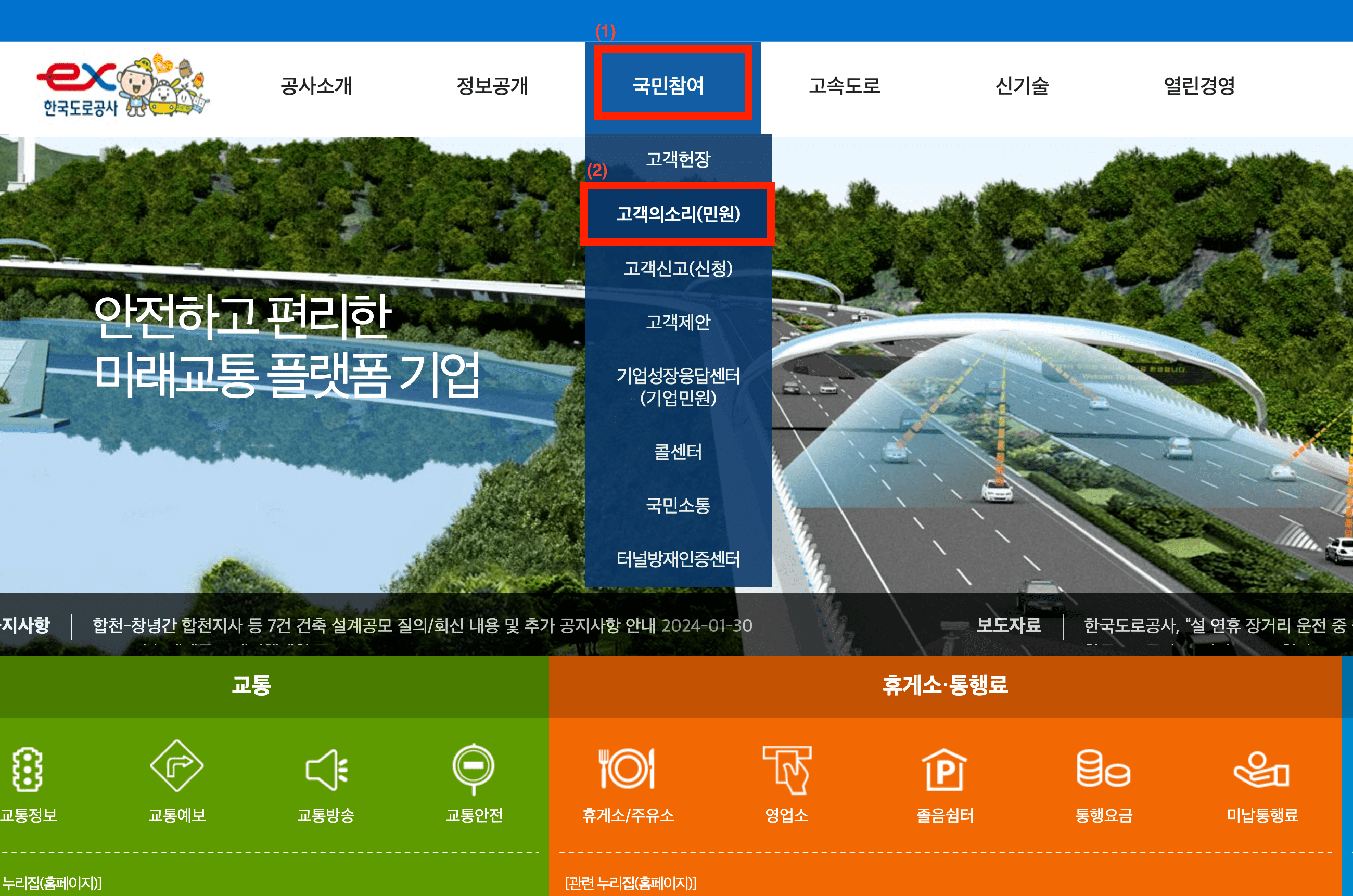 포트홀 사고보상 방법