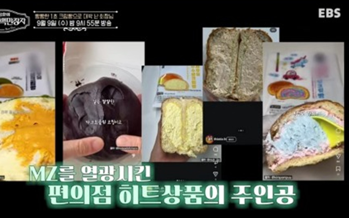 이웃집-백만장자-크림빵-김영식-연세우유크림빵