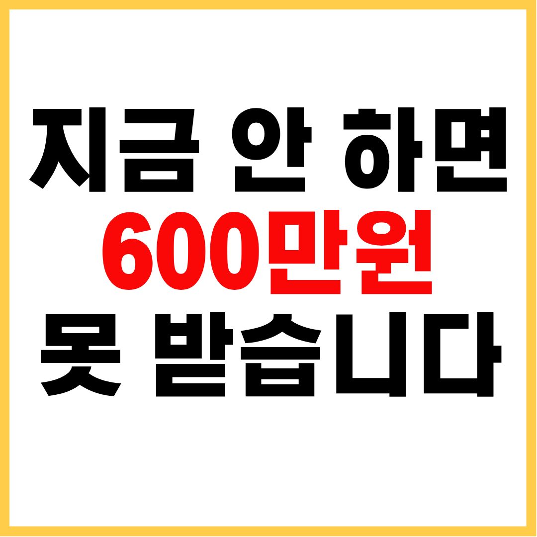 폐업 지원금 신청 방법 철거비 600만원 받는 타이밍과 조건 정리