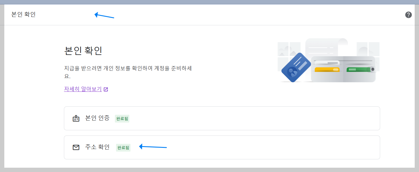 구글 애드센스 핀번호(PIN)