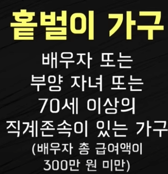 근로장려금 
