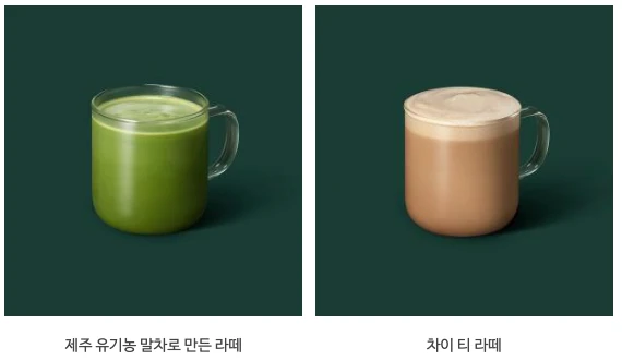 스타벅스 음료