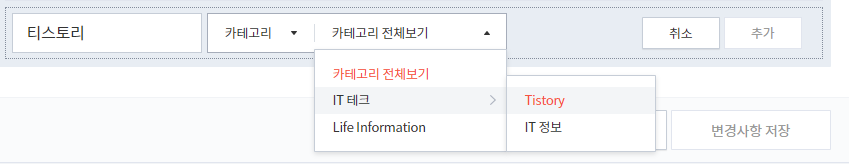 티스토리 블로그 북클럽(Book Club) 스킨 편집 기본 설정 상단 메뉴 수정