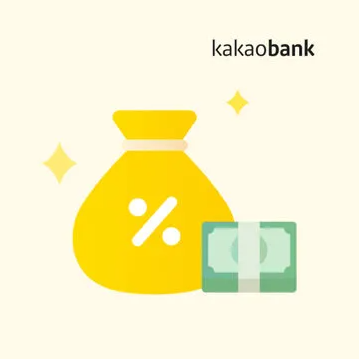카카오뱅크 중저신용자 대상 신용대출 특판 출시 KCB기준 865점 이하 신용평점 하위 50% 비상금 플러스 가입 방법 이자 지원