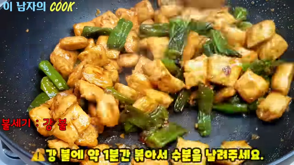 강불로 수분을 날리는 장면