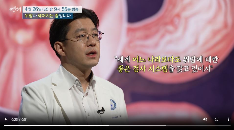 명의 위암 증상 예방 식품 식습관 생존율