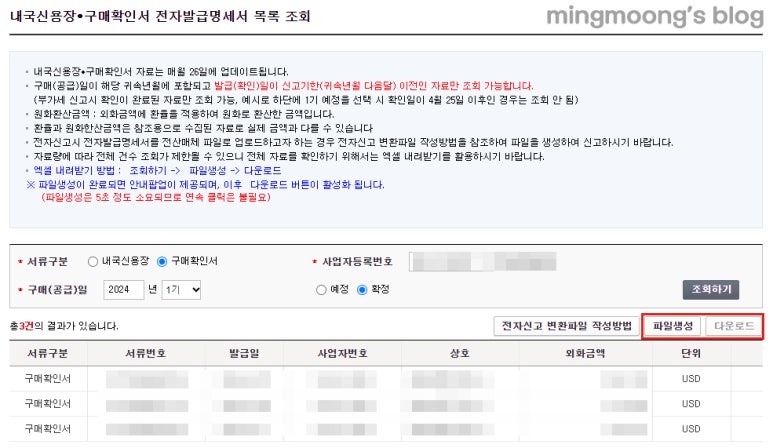 부가가치세 내국신용장 구매확인서
