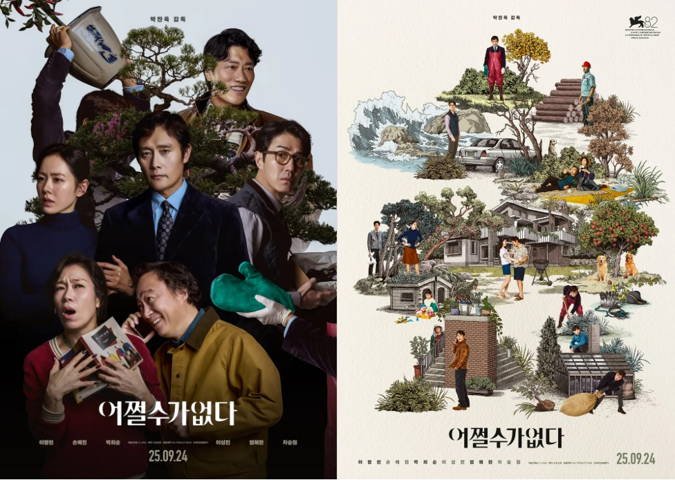 베니스 진출한 박찬욱 감독 신작 어쩔수가없다