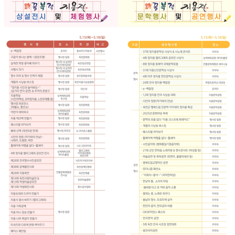 체험행사일정안내