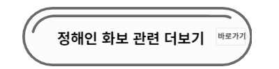 정해인 화보 더보기