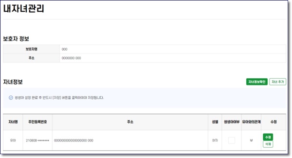 입소입학신청사이트 처음학교로