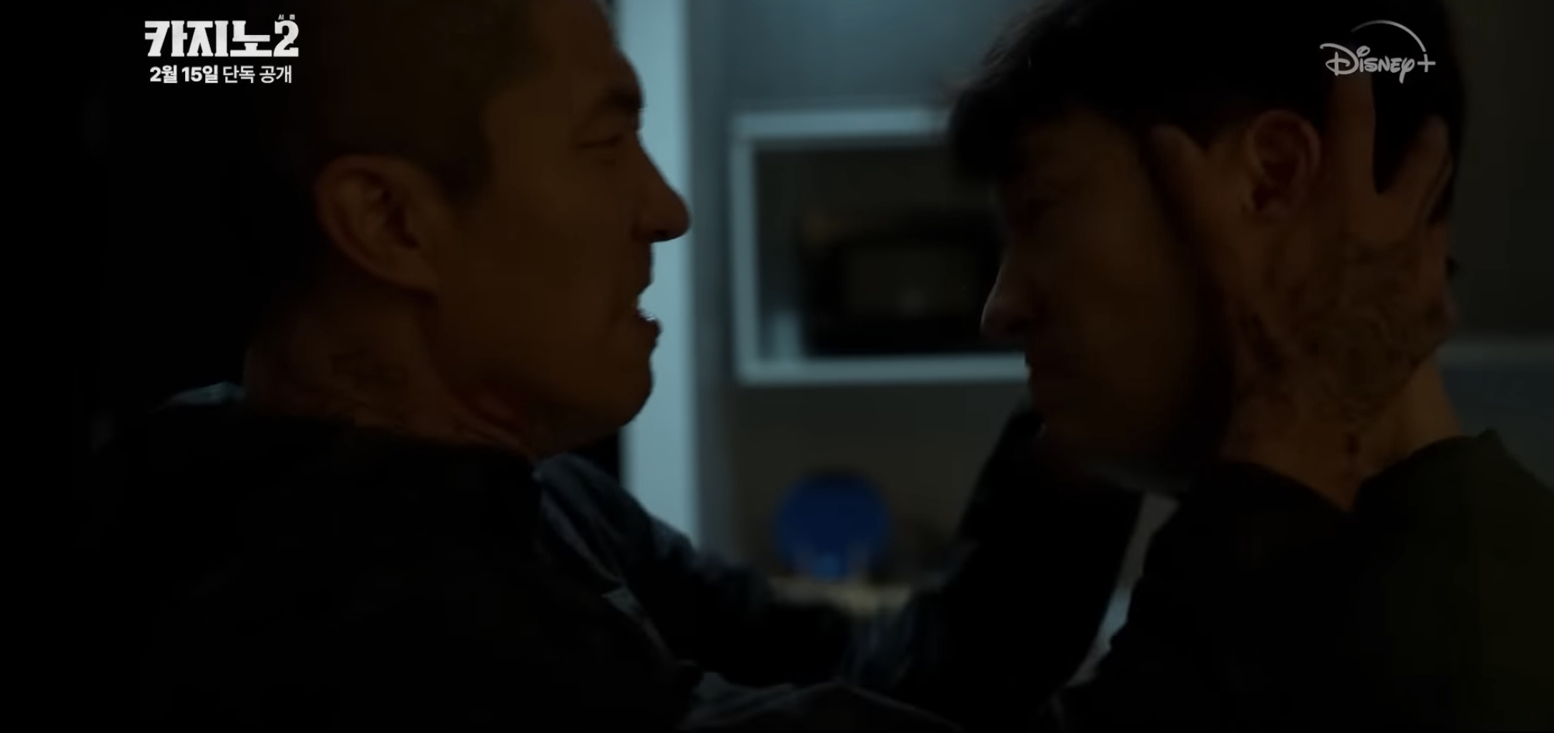 카지노시즌2예고편