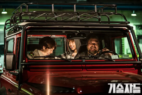 보석상을 터는데 성공한 지혁의 팀