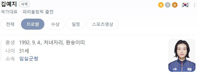 파리올림픽 사격 국가대표팀 선수, 경기 결과, 일정 중계